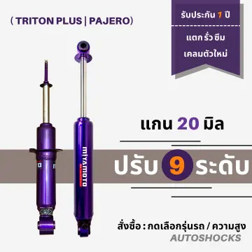 โช๊คหน้า Pajero ราคาถูก ซื้อออนไลน์ที่ - มิ.ย. 2023 | Lazada.Co.Th