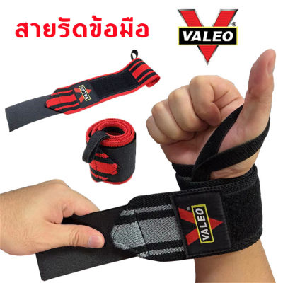 H&amp;A(ขายดี)สายรัดข้อมือ VALEO WRIST WRAP ยาว 24 นิ้ว(2pcs)