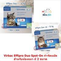 Virbac Effipro Duo Spot-On ผลิตภัณฑ์กำจัดหมัดแบบหยดหลัง สำหรับแมว อย.วอส 396/2561