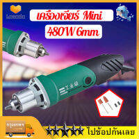 【ถูกๆๆๆ】480วัตต์ 6mm เครื่องเจียร์ มินิ เครื่องเจียร์สายอ่อน เครื่องเจียร์ไฟฟ้า แกะสลัก Mini Electric Grinder พร้อมอุปกรณ์-เครื่องเจียรแม่พิมพ์