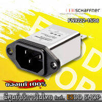 FN9222-15/06 ตัวกรองสัญญาณรบกวนแบบปลั๊ก AC 3 ขา 1 เฟส General Performance IEC Inlet Filter 15A, 0.075mH