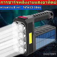 ไฟฉาย LED ไฟฉายแรงสูง 8 ตา ไฟฉายชาร์จไฟ ไฟฉายเดินป่าไฟฉายพกพา ไฟฉายโซล่าเซลล์ ไฟข้างซัง กันน้ำแข็งแรง ส่งฟรี