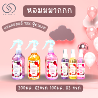 G&amp;G แอลกอฮอล์สเปรย์ ชนิดหอมมาก 300 มล. X3 ขวด 100มล.X3ขวด