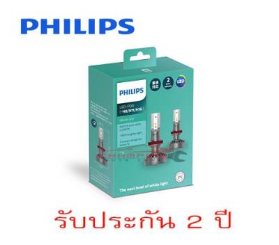 Philips หลอดไฟรถยนต์ Ultinon LED FOG 6000K H8/H11/H16 +160%