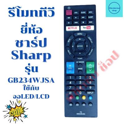 รีโมททีวีชาร์ป Sharp Smart TV จอLED / LCD รุ่นGB234WJSA (ฟรีถ่านAAA2ก้อน)