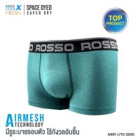 Rosso กางเกงในชาย รุ่น AIRMESH ผ้า Space Dyed Mesh ทรง Trunk (แพ็ค 6ตัว) UT0-0005