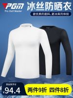 PGM new golf sun protection clothing mens ice silk bottoming shirt golf mens long-sleeved t-shirt top clothing mens Korea.LINDEBERG▥