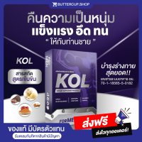 ปิดชื่อสินค้า/ของแท้100% I อาหารเสริมสำหรับผู้ชาย บำรุงร่างกาย KOL สมุนไพร 100% ปลอดภัย