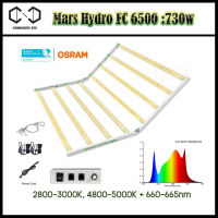 Mars Hydro FC6500 8 บาร์ 730W ชิปไฟ Samsung LM301B และ Osram + ดิมเมอร์ Marshydro FC 6500 ไฟปลูกต้นไม้ ไฟบาร์