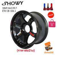 ล้อแม็กขอบ18 TE37 SUV สีดำเงาหยอดแดง (ราคาต่อ2วง) 9.0x18 6รู139.7 ET0 CB106.1 ยี่ห้อ Showy รุ่น SW242 ใหม่แกะกล่อง แถมฟรีจุ๊บสีเลือกได้อย่างดี