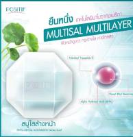 POSITIF Phyto Crystal Moisturizing Facial Soap โพสิทีฟ ไฟโต คริสตัล มอยส์เจอร์ไรซิ่ง เฟเชียล โซฟ 100 กรัม