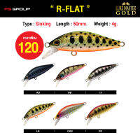 เหยื่อตกปลา LURE MASTER GOLD R-FLAT