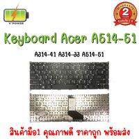 KEYBOARD ACER A514-51 สำหรับ ACER ASPIRE 3 A314-33 A314-41 514-51G A514-51KG TMP40-51