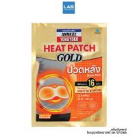 Ammeltz Heat Patch Gold Back pain 1 piece แผ่นประคบร้อน แอมเม็ลทซ์ โยโกะโยโกะ ฮีทแพทช์ โกลด์ สำหรับปวดหลัง บรรจุ 1 แผ่น