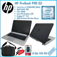 Notebook ราคาถูก HP ProBook 440 G3 Core i7-6500U 6th 2.50 GHz แบตเตอรี่ใช้ของใหม่ แถมฟรี!! เม้าส์ไร้สาย ถูกที่สุด