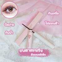 ส่งฟรี !! Bobeini Mascara ปัดขนตาได้แบบเส้นต่อเส้น มาสคาร่า