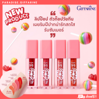 ?ส่งฟรี?มีโปรทักแชท? ซิส แคนดี้ ป๊อป ลิป ทินท์ ทาปาก Liptint Giffarine ?ลิปกลอสผสมชิมเมอร์ ชุ่มฉ่ำ เบาสบาย หอมฟุ้งสตรอเบอรี่