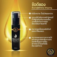 s10 ออยทาผิว Shuhada Dripping Oil สกัดเย็น100% ออยล์ทาตัว