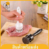 E -HOME ส้อมจิ้มเนื้อ ที่ทุบเนื้อ ที่จิ้มเนื้อ ที่บดเนื้อ สเต็กหมู สแตนเลส เนื้อนุ่มเข็มสน