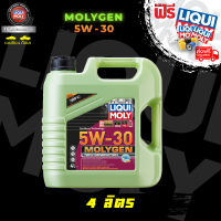 น้ำมันเครื่องสังเคราะห์แท้ 100% LIQUI MOLY MOLYGEN NEW GENERATION DPF 5W-30 เบนซิน/ดีเซล แถมกรองน้ำมันเครื่องตรงรุ่นแจ้งทางแชทได้เลยค่ะ