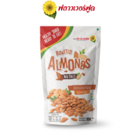 Flower Food อัลมอนด์มีเยื่ออบไม่เกลือ 200 กรัม Roasted Almond no Salt 200 g. (สินค้าอบพร้อมทาน)