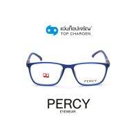 PERCY แว่นสายตาทรงเหลี่ยม MF1-2-C4 size 51 By ท็อปเจริญ