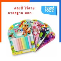 ดินน้ำมันสีพาสเทล 100กรัม 8สี คละแบบ ไร้สารพิศ มี มอก. มาตรฐาน มอก. พร้อมส่ง มีเก็บปลายทาง US.Station