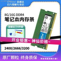 Inruida DDR4 8G 2666ไมครอนใช้งานได้กับโน้ตบุ๊ค16G 4G