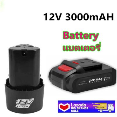 12V battery อะไหร่เครื่องตัดหญ้า แบต 12 โวลต์ แบตเตอรี่ 12v 36V  เครื่องชาร์จ