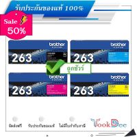 Brother TN 263 BK C M Y ตลับหมึกโทนเนอร์ ของแท้ Original Toner Cartridge #หมึกเครื่องปริ้น hp #หมึกปริ้น   #หมึกสี   #หมึกปริ้นเตอร์  #ตลับหมึก