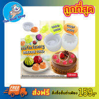 Confectionery silicone mold บล็อคทำขนมรูปดอกไม้ เกลียว 5D Round Shape พิมพ์ซิลีโคน พิมพ์ขนมต่างๆ   ซิลิโคนทำขนม