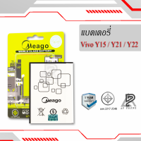 แบตเตอรี่ Vivo Y15 / Y13 / Y21 / Y137 / BK-B-65 แบตวีโว่ แบตมือถือ แบตโทรศัพท์ แบตเตอรี่โทรศัพท์ แบตมีโก้แท้ 100% สินค้ารับประกัน 1ปี