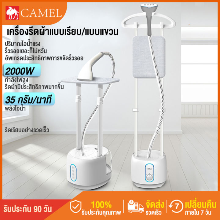 camel-เตารีดไอน้ำ-เตารีดไอน้ำยืน-ถนอมผ้า-แบบ-3in1-มีทั้งแบบแขวน-นอนและแบบเฉียงได้ตามความต้องการ-เครื่องรีดผ้าไอน้ำ