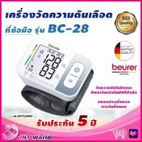 ⭐ ส่งเร็ว ออก ใบกำกับภาษี &amp; ฆพ.2077/2562 ⭐ เครื่องวัดความดัน Beurer BC 28 เครื่องวัดความดันข้อมือ  BC-28 ผ้าพันข้อมือขนาด 14-19.5 ซม. วัดความดันข้อมือ  BC28