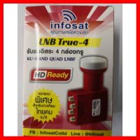 ✨✨BEST SELLER?? หัว lnb infosat ku 4 ขั้ว รับชม 4 จุด รองรับ thaicom 8 ##ทีวี กล่องรับสัญญาน กล่องทีวี กล่องดิจิตัล รีโมท เครื่องบันทึก กล้องวงจรปิด จานดาวเทียม AV HDMI TV