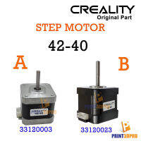 3D Printer Part Creality Step Motor 42-40 1pcs For 3D Printer อะไหล่ มอเตอร์ เครื่องพิมพ์ 3มิติ