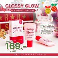 ครีมกันแดด Glossy Glow CC Cream กันแดดกลอสซี่โกลว์ 10 ml.