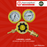 LONGWELL เกจ์ลม , เกจ์แก๊ส , เกจ์Co2 และ เกจ์อาร์กอน |ชิ้น|