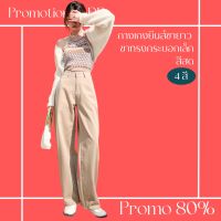 โปรดีๆ?ลด 80% กางเกงยีนส์ขายาว ขาทรงกระบอกเล็ก 4 สี ไซส์ S-XL