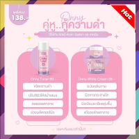 ส่งฟรี!ออนนี่ครีมรักแร้ ONNY WHITE CREAM 5 g.+ออนนี่โทนเนอร์ ONNY TONER BY VICTORY BEAUTY 30 ml. (ทดลองใช้1 เซต) พร้อมส่ง **สินค้าพร้อมส่ง**