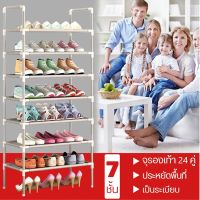 โปรโมชั่น ( TOP 7 ) 7 ชั้น 24 คู่ ประหยัดพื้นที่ จัดระเบียบรองเท้า เป็นระเบียบ ชั้นวางรองเท้า 7 ชั้น อุปกรณ์จัดเก็บรองเท้า สุดคุ้ม ชั้น วาง รองเท้า ชั้น วาง รองเท้า ikea ตู้ วาง รองเท้า ที่ วาง รองเท้า