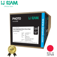 I.J. SIAM Inkjet Photo Glossy Paper (Resin Coated) กระดาษโฟโต้กลอสซี่ "อิงค์เจ็ท" 260 แกรม (91.4cm x 20m) แกน 2 นิ้ว | Made in Japan