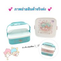 DIS ปิ่นโต   2 ชั้นลาย Sanrio ขนาด 15.5x15.5x4.5 cm ปิ่นโตใส่อาหาร  กล่องอาหาร