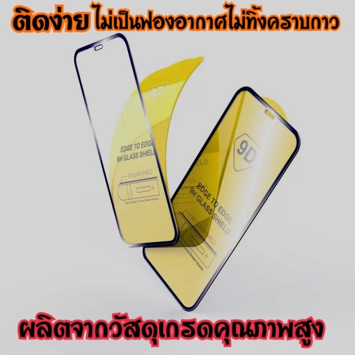 ฟิล์มกระจก-samsung-9d-แบบเต็มจอ-กันรอย-กันน้ำ-ขอบเส้นสีดำ-รุ่น-a71-a72-a10-m12-s10e-m20-j5prime-a5-2017-a22-5g-j7pro