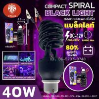 หลอด LED Back Light 40W หลอดไฟดักแมลง หลอดไฟล่อแมลง หลอดแบล็คไลท์ ไฟม่วง หลอดไฟม่วง สินค้าพร้อมส่ง