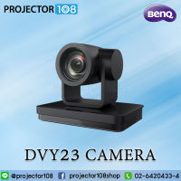 BENQ DVY23 Video conference  (กล้องวีดีโอคอนเฟอเรนซ์สำหรับห้องประชุม) ความละเอียด 1080p  สินค้ารับประกัน 1 ปีเต็ม