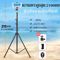 ชุด ขาตั้งกล้องเซลฟี่ พร้อมรีโมทบลูทูธในตัว หัวต่อมือถือ รุ่น Metal Tripod (สูงสุด 210cm ขั้นต่ำ 72cm) + Bluetooth Button +รีโมท มือถือไลฟ์สด เซลฟี่