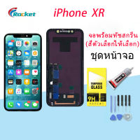 จอ ใช้ร่วมกับ iphone XR (ไอโฟน XR) อะไหล่มือถือ จอ+ทัช Lcd Display หน้าจอ iphone ไอโฟนXR