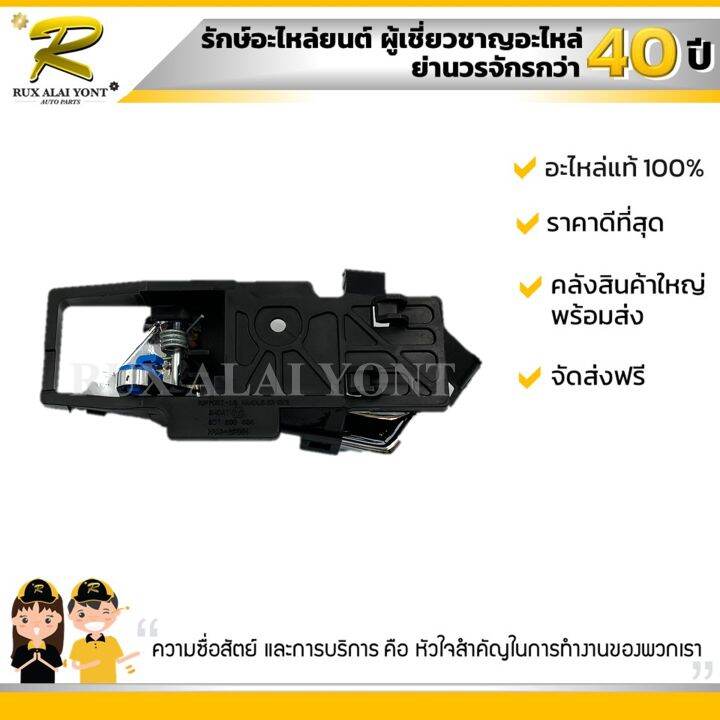 มือเปิดประตูด้านใน-ขวา-chevrolet-aveo-07-11-เชฟโรเลต-อาวีโอ้-07-11-96462710-แท้