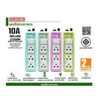 ชุดปลั๊กพ่วง 10A 3 ช่อง 1 สวิตช์ 3 เมตร SUNTECH สีเหลือง 0.75 Sq.mm. 2,200W